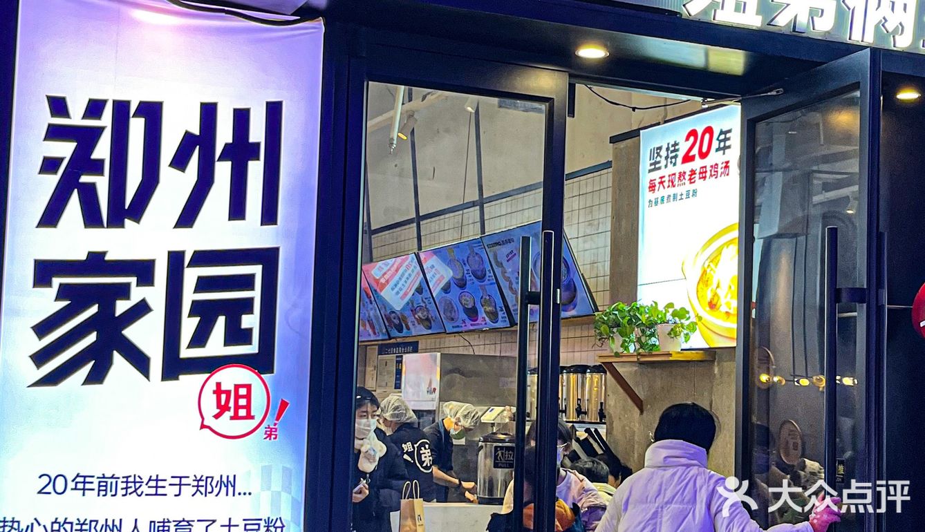 姐弟俩你真的很懂年轻人❗️新品梅花肉串封神😋