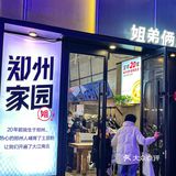 姐弟俩你真的很懂年轻人❗️新品梅花肉串封神😋