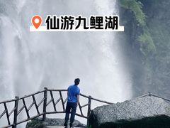 -九鲤湖风景区