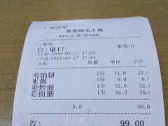 -台北楚楚园馅饼粥(虹桥南丰城店)