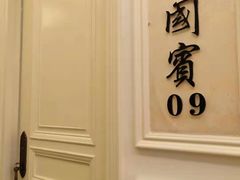 -宝燕壹号(徐汇店)