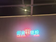 -老街烧烤大排档·地道湖北菜·龙虾馆(汉口火车站店)
