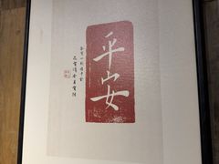-邈墨茶馆(大兜路1号店)