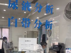 -上海仁爱医院