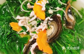 Clear Soup Wild Vegetables