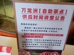 -万龙洲海鲜(大兴绿地缤纷城店)