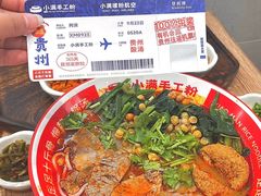 -小满手工粉(上海月星环球港店)