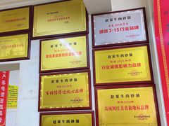 -赵家牛肉砂锅(台西三路店)