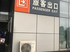 -普陀长途客运中心