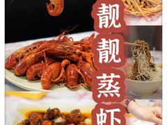 -靓靓蒸虾·头牌蒸虾(南山桂庙店)