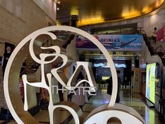 -大光明电影院(南京西路店)