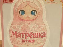 -俄士厨房(环球港店)