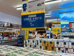 -麦德龙(南山店)