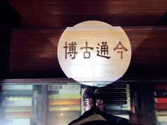 -钟书阁(松江泰晤士小镇店)