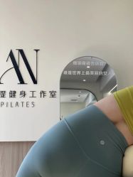点击看大图 -AN普拉提·健身工作室