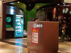 -海底捞火锅(顺义华联店)