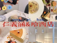 -仁义涵西餐·咖啡(中华巴洛克店)