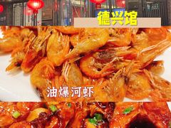 -德兴馆(山西南路店)