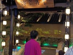 门面-谭家弄堂(亚欧商厦店)