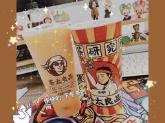 黑钻烤奶-茶太良品·京派茶饮(天河城店)