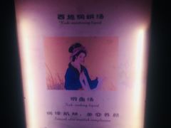 -威海天沐度假区温泉