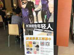 -麦当劳(中二横路店)
