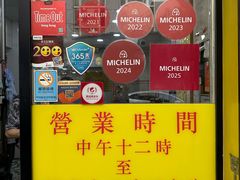 -麦文记面家(佐敦店)