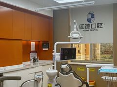 -固德口腔(南城总院)