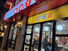 -咬不得高祖生煎·简餐(高银街店)