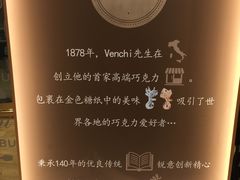-VENCHI 闻绮(北京国贸商城店)