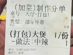 -重庆鸡公煲·青锅花椒鱼(牡丹江路店)