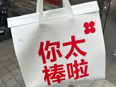 -红花点心局(护国寺店)