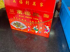-万福兴糕团(万福兴山塘街直营店)