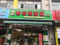 门面-崔记拉面馆(航北店)