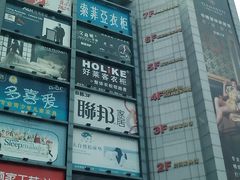 -剪刀石头布家居广场