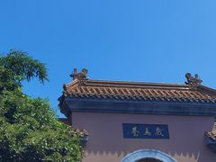 -戏马台景区