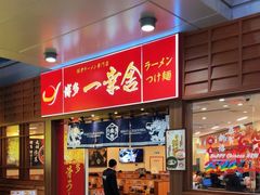 -博多一幸舍(侨福芳草地购物中心店)