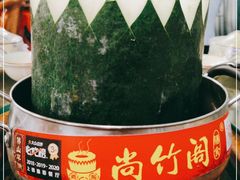 -尚竹阁冬瓜盅·18年地标美食(平洲店)