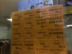 菜单-鲍师傅糕点(江苏路店)
