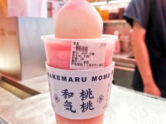 -和气桃桃(宏伊广场店)