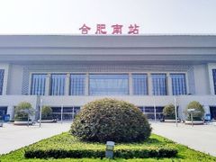 -合肥南站