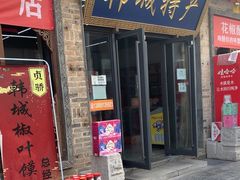 -韩城古城