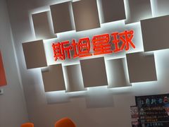 -斯坦星球AI编程·机器人科创·科学实验·信奥·思维·STEM·乐高·竞赛考级(长宁虹桥大融城荟聚中心)