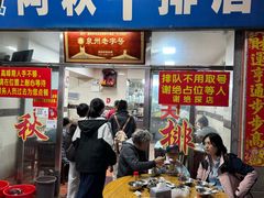 -阿秋牛排(湖心街店)