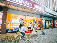 门面-GANSO元祖食品(西安含光路店)
