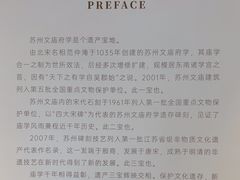 -苏州文庙(姑苏区)