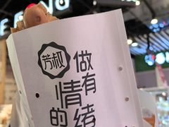 -芳叔(动漫星城店)