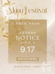 点击看大图 -RUMI日弥美容会所