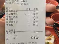 -昇记肠粉王(福华路店)