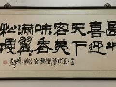 -翼松楼餐厅